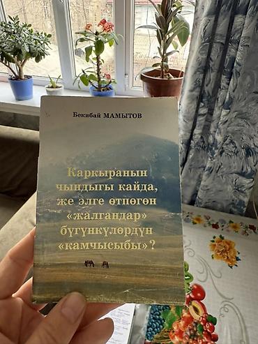 История: Мировая история, 9 класс — 45