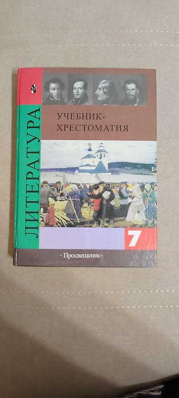 синтай: Комплект учебников для 7 класса: 1) Русский язык, 7 класс — — 5