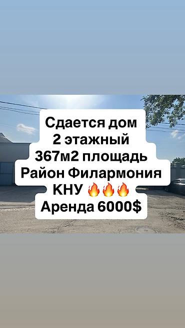 6000: 367 м², 6 комнат и более, Филармония, Без животных — 1
