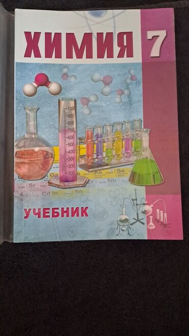 Riyaziyyat: Тесты и пособия для абитуриентов, учебники. Физика, математика -da lalafo.az — 7 Riyaziyyat: Тесты и пособия для абитуриентов, учебники. Физика, математика — 7