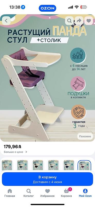 Yemək masaları, oturacaqları: 055 311 27 12 Uşaq üçün hündürlüyü tənzimlənən yemək stulu “Panda” 6 — 7