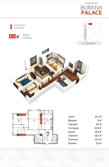 квартира токмок на долгий срок: 3 комнаты, 100 м², Элитка, 12 этаж, ПСО (под самоотделку)
