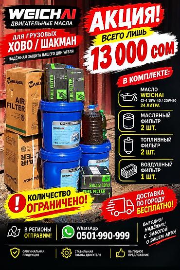 Новый, Китай at lalafo.kg Новый, Китай