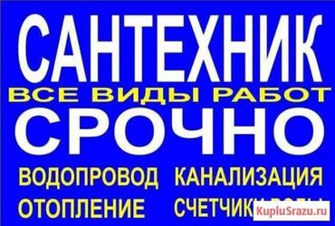 Отопление: Установка батарей, Установка котлов, Теплый пол Гарантия, Монтаж, Демонтаж Больше 6 лет опыта