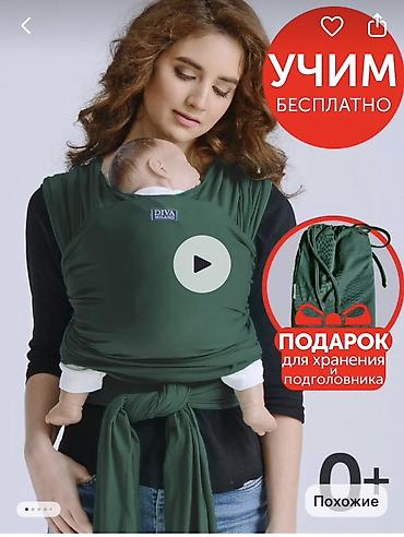 слинг купить: Слинг-шарф Diva Milano для ношения малыша, тёмно-зелёного цвета — 1
