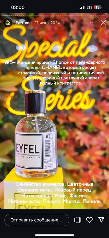 30 день ночь капсулы побочные эффекты: СРОЧНО Продаю парфюм,Женский аромат Chance от CHANEL, представленный