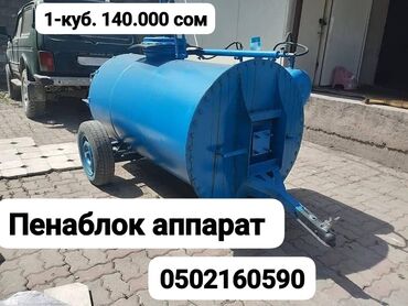 жаны асый: Апарат для Пенаблок .1- куб. станок для Пенаблок. Апарат для
