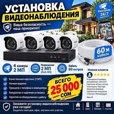манитор на бмв: Установка видеонаблюдения “под ключ” Комплект и характеристики: - 4 — 1