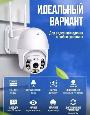 уличная видеокамера с сим картой: Wi-Fi Камера видеонаблюдения уличная и для дома 4MP + флешка 64гб в