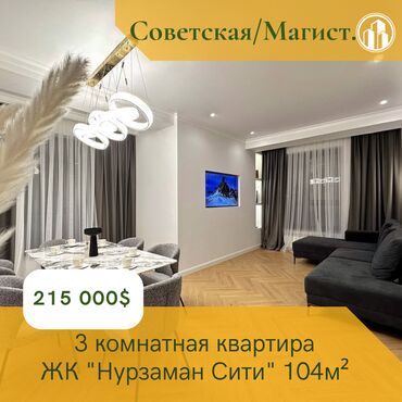 Продажа домов: 3 комнаты, 104 м², Элитка, 10 этаж, Дизайнерский ремонт