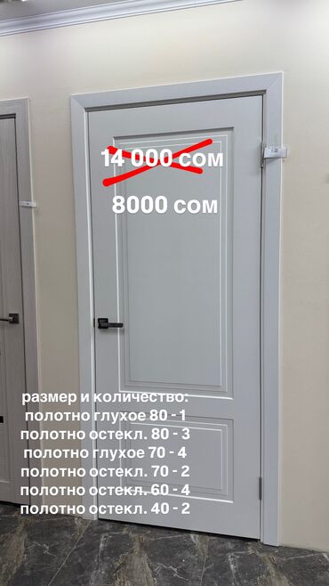 Doors with glass: Doors with glass at lalafo.kg Doors with glass: Doors with glass