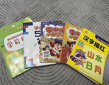 китайские: Почти новые книжки для изучения китайского языка детям или начинающим — 1