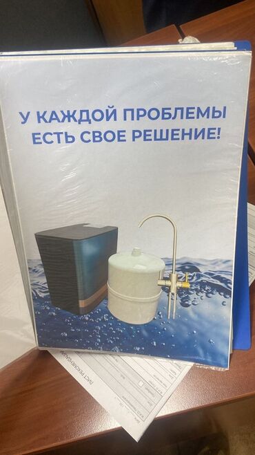 ifc кооператив: Система питьевой воды CORDIAL — компактная обратная осмотическая