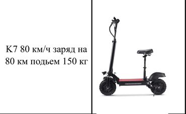 электро скутер велосипед: Электросамокат, Без рассрочки, Б/у, Самовывоз