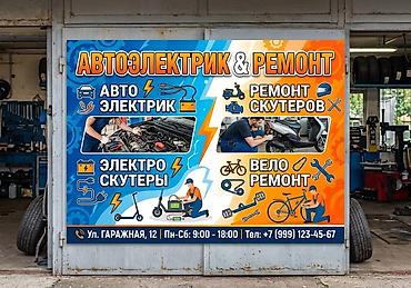 Вакансии: Требуется Автоэлектрик, Оплата: Ежедневно, Процент от дохода, 3-5 лет опыта — 1