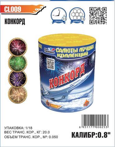 товары новогодние: Салюты и фейерверки в Бишкеке! Пиротехническая компания "ПироМаг"