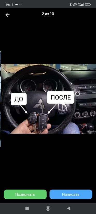 Аварийное вскрытие замков: Восстановление смарт ключей смарт ключи смарт ключи lexus смарт — 19