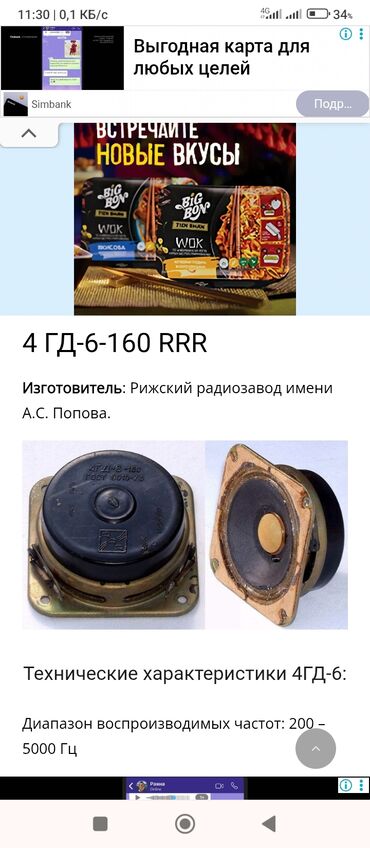 Динамики и колонки: Колонки 1картинка -колонки рабочие (1 пара 3500сом окончательно — 28