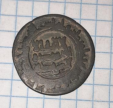 Монеты: Старинная монета с арабской легендой Описание: - Круглая — 20