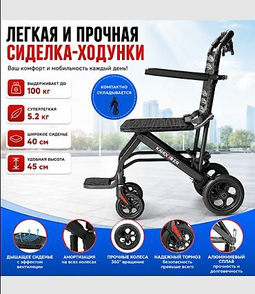чим: Складная прогулочная инвалидная коляска‑трансформер с чемоданным — 1