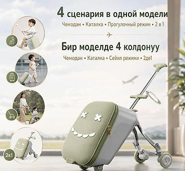рассрочка бытовой техника: Чемодан-трансформер Zinbang — практичное решение для семейных поездок — 1