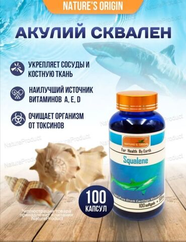вито бочка: Акулий сквален - средство для повышения иммунитета, сопротивляемости