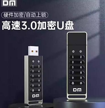 ddr4 ecc: Флешка с кодовым замоком DM "DF063" Этот флеш-накопитель USB 3,2 — 3