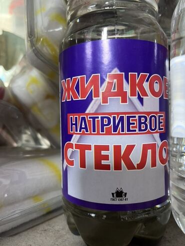 Другие лакокрасочные материалы: Жидкое натриевое стекло в пластиковой банке. Используется в