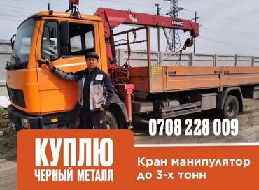 авто кран продажа: По региону, По городу, По стране, без грузчика