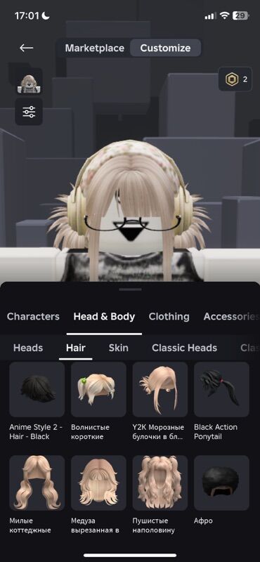 Təbii saçlar, pariklər: Parik, Süni — 3