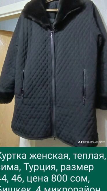 куртки женские зимние бишкек: Пуховик, Короткая модель, M (EU 38), L (EU 40), 2XL (EU 44)