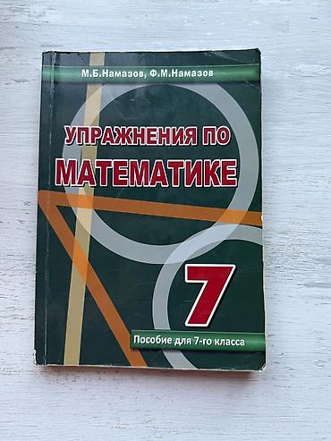 Kitablar və jurnallar: Тесты. 
Самовывоз ст. метро 28 мая, Ахмедлы — 2