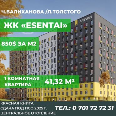 квартира на долгие срок: 1 комната, 42 м², Элитка, 12 этаж, ПСО (под самоотделку)