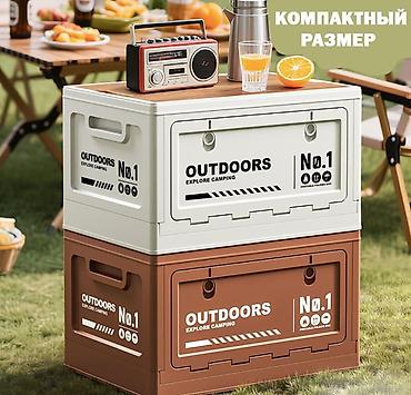 Ящики: Пластиковый Ящик — 9