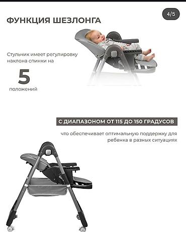 купить ножки для ванны: Продам детский стульчик для кормления. ✅ Цвет: бежевый. ✅ Почти не — 3