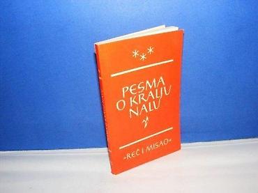 tema: Pesma o kralju nalu ulomak iz staroindijskoga mahabharata rad 1976 — 1
