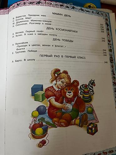 Детские книги: Детские книги в идеальном состоянии. Цена договорная — 2