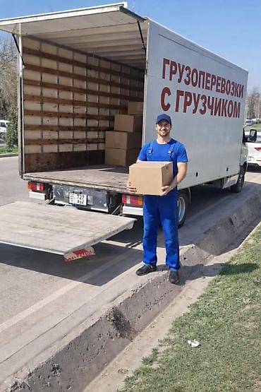Вариант 1 (классический): 🚛 грузоперевозки 📦 с грузчиками 🏠 переезды •
