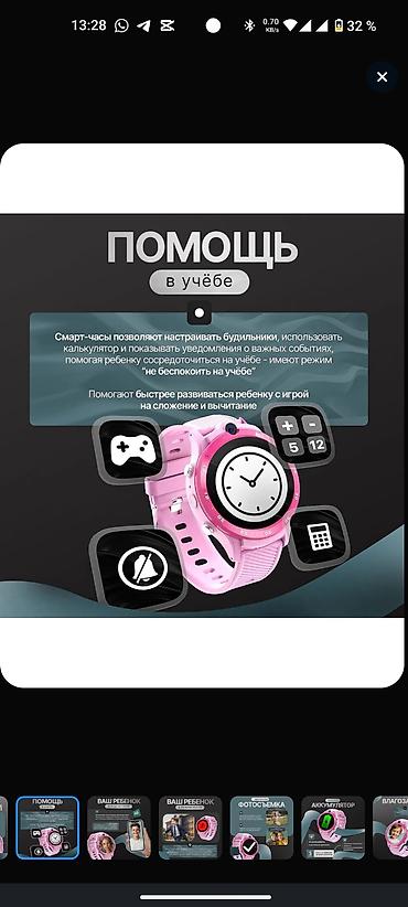 Детские смарт-часы: Детские GPS Смарт часы, 4 G с Видеозвоноком поддерживает сим-карту — 16