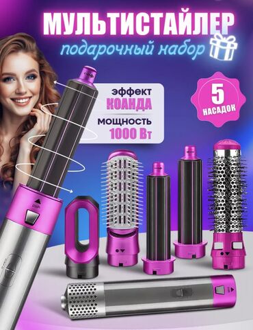 дайсон фен бу: Мультистайлер Hot Air Styler (копия Dyson) Фен для волос с 5