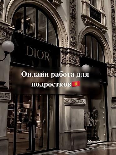 кафе ош: Онлайн‑подработка для подростков (КР) - Свободный график - Принимаем — 1