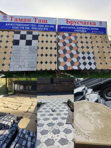 Евробрусчатка: Доп.услуги:Бесплатная доставка.Бесплатный выезд.Гарантия — 11