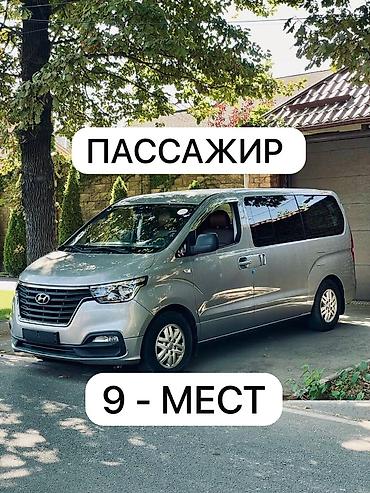 хендай соната н лайн: Hyundai H-1: 2020 г., 2.5 л, Автомат, Дизель, Минивэн — 1