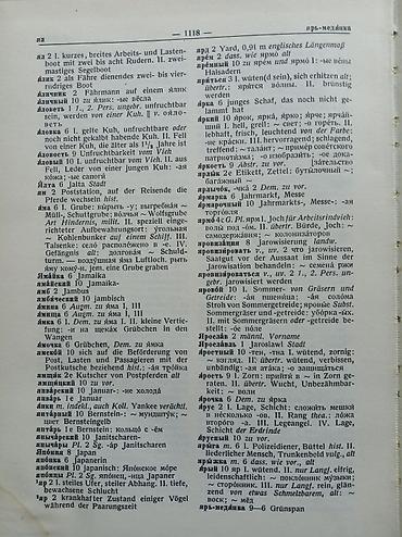 solutions upper intermediate: Большой русско-немецкий словарь. 1120 страниц. Самовывоз Ахунбаева - — 3