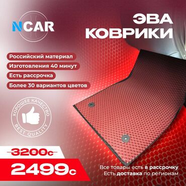 Полики: Eva Полики Для салона Universal Poliki, Новый