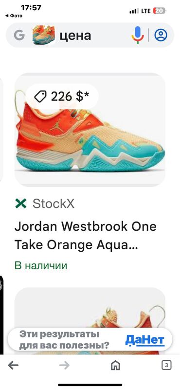 магазин обувь: Кроссовки Nike Jordan Размер- 38,5- 39,5 Оригинал 100% Новые 🆕