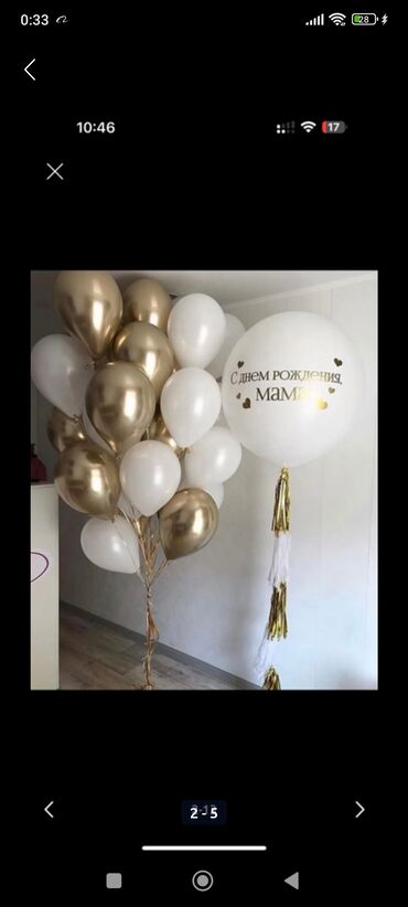 Шары: Наборы воздушных шаров для оформления праздников. Цены от 100сом и at lalafo.kg — 18 Шары: Наборы воздушных шаров для оформления праздников. Цены от 100сом и — 18