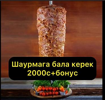 работа повар вакансия: Требуется Повар : Фаст Фуд, Фаст-фуд кухня, Менее года опыта — 1