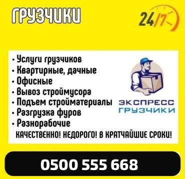 требуется медсестра на неполный рабочий день астана: Жүк ташуучу. 6 жылдан ашык тажрыйба