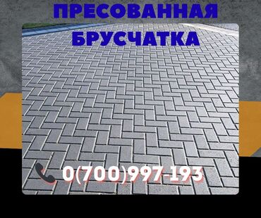 пионы купить саженцы: Брусчатка кирпич, Для парковки, Каменная, Прессованная, Новый, Гарантия, Укладка